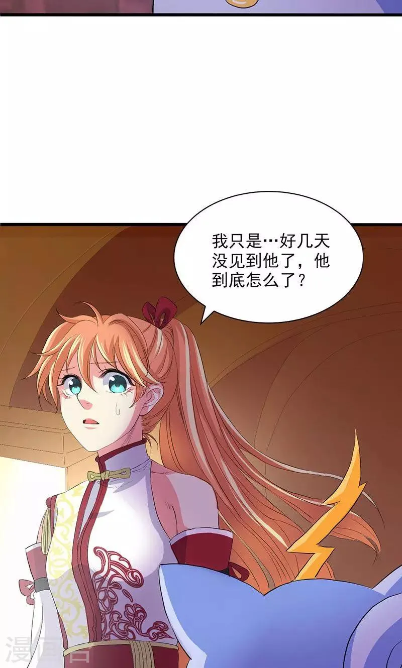 第63话 第6页