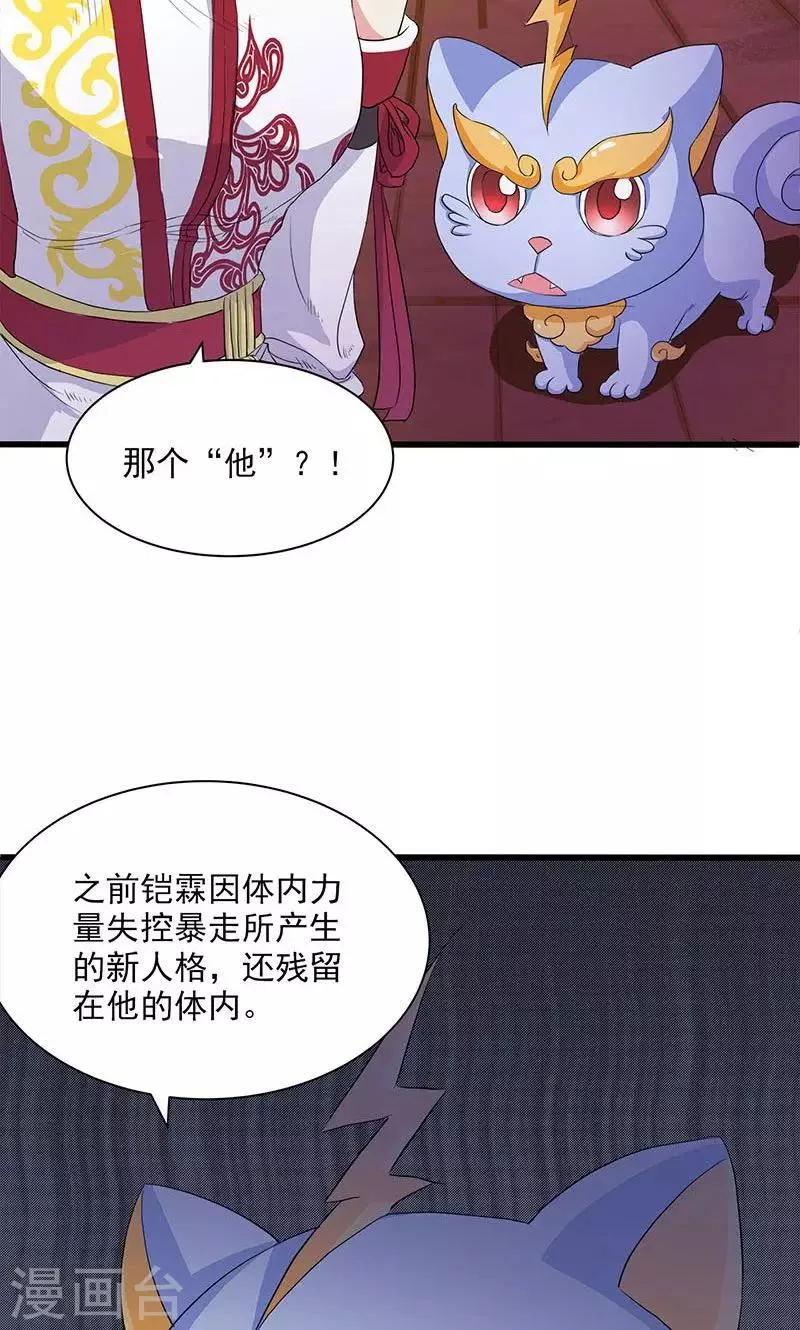 第63话 第8页