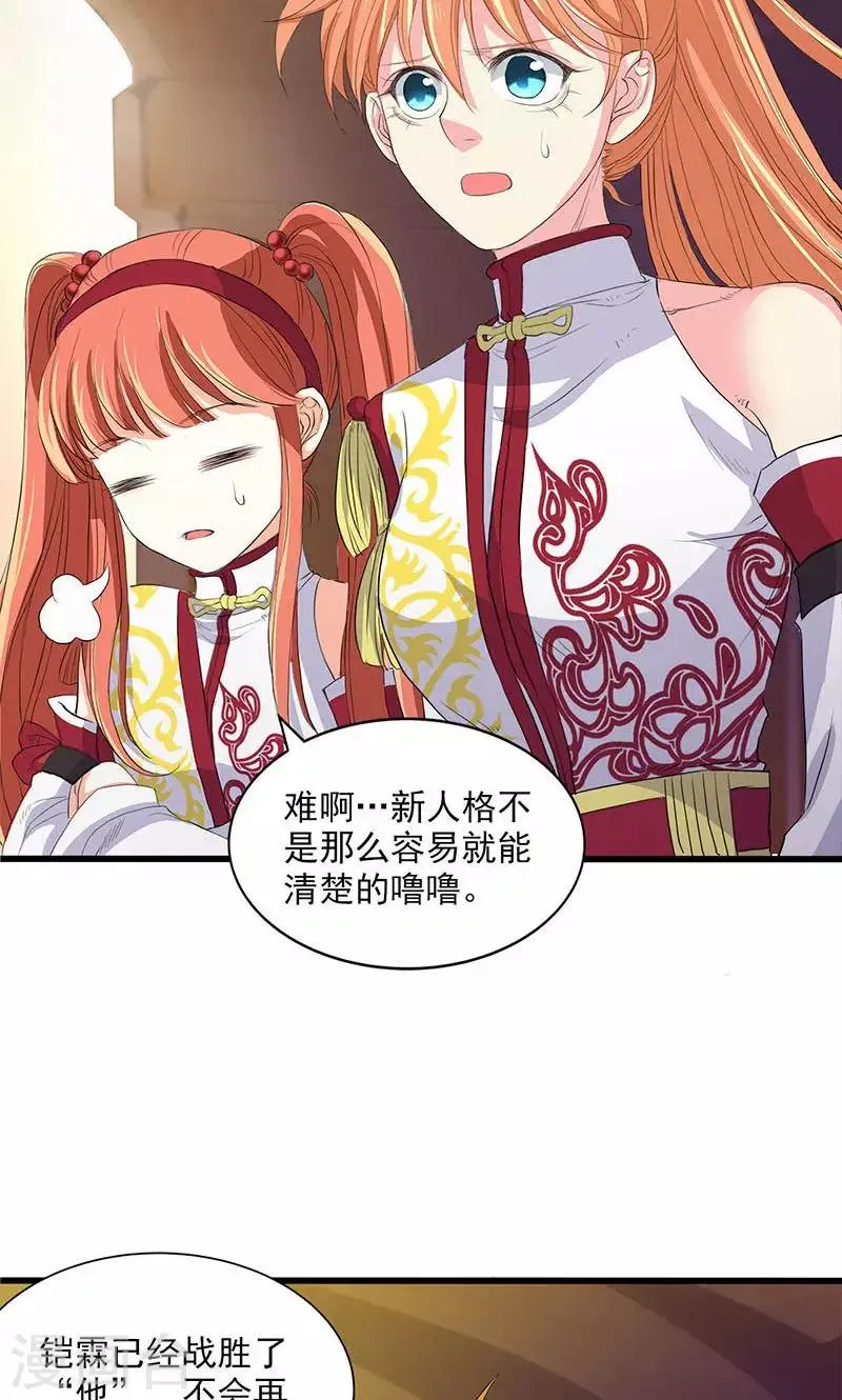 第63话 第10页