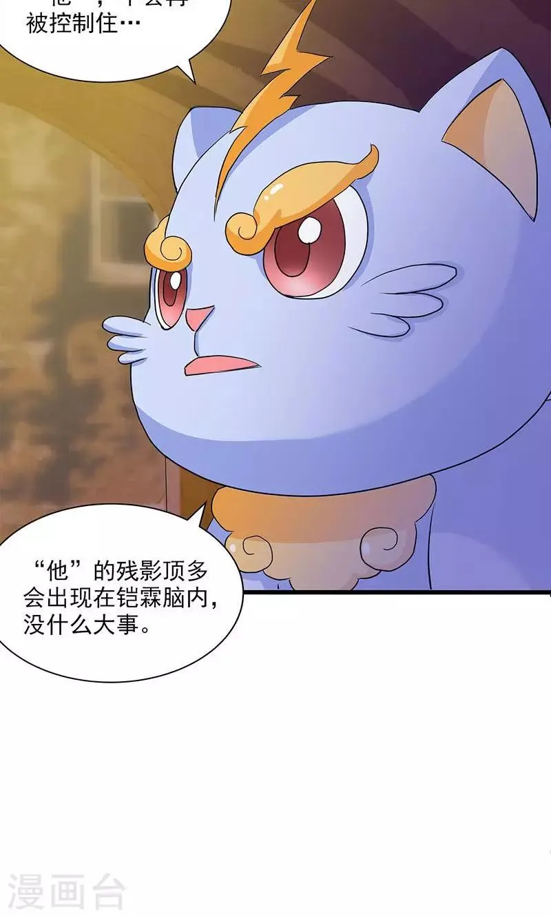 第63话 第11页