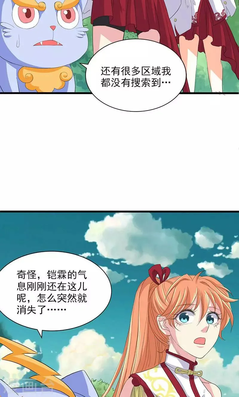 第63话 第14页