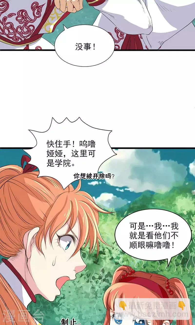 第63话 第23页