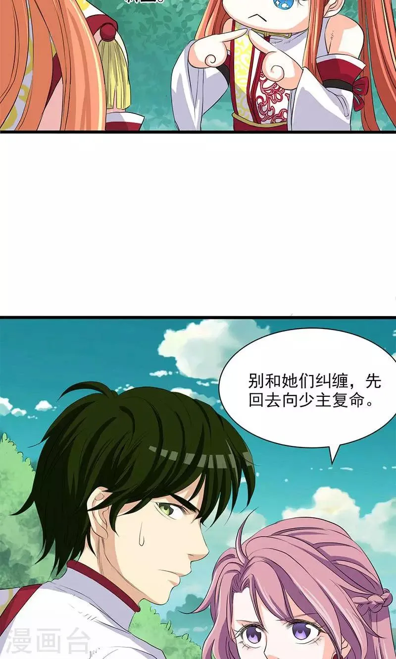 第63话 第24页