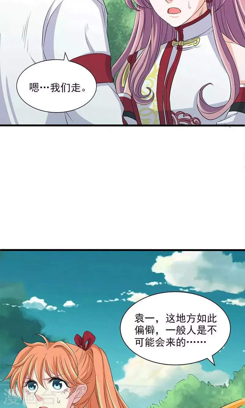 第63话 第25页
