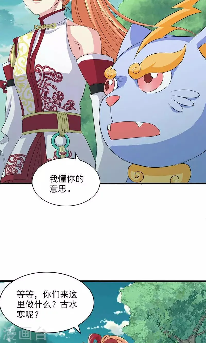 第63话 第26页