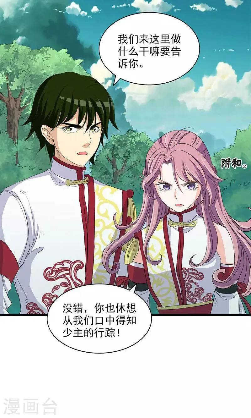 第63话 第28页