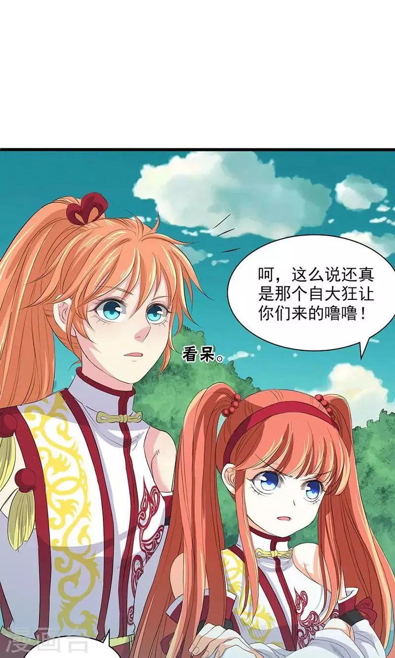 第63话 第31页
