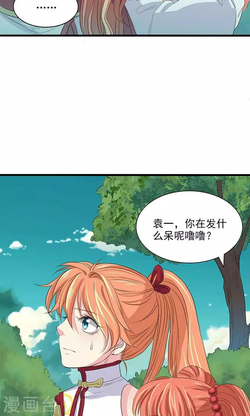 第63话 第32页