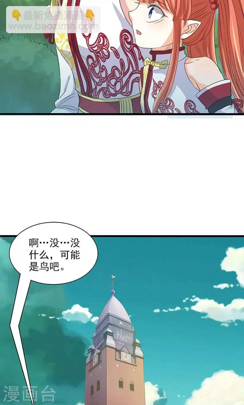 第63话 第33页