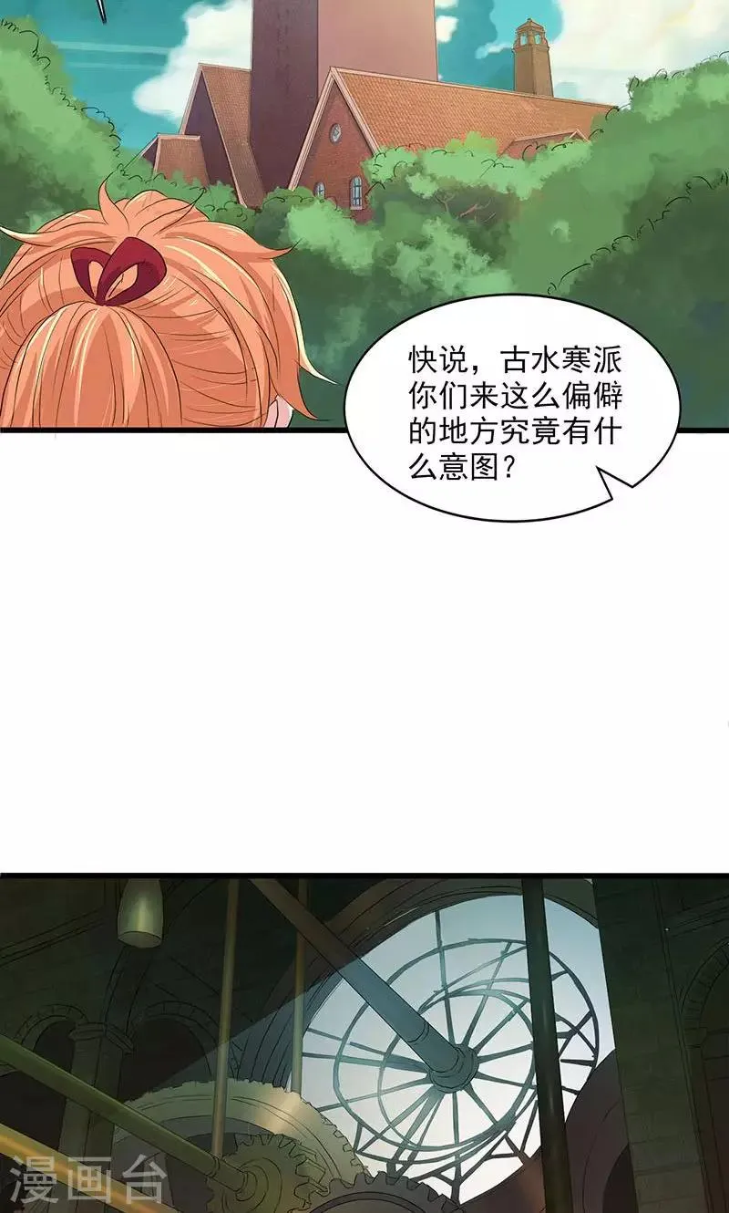 第63话 第34页