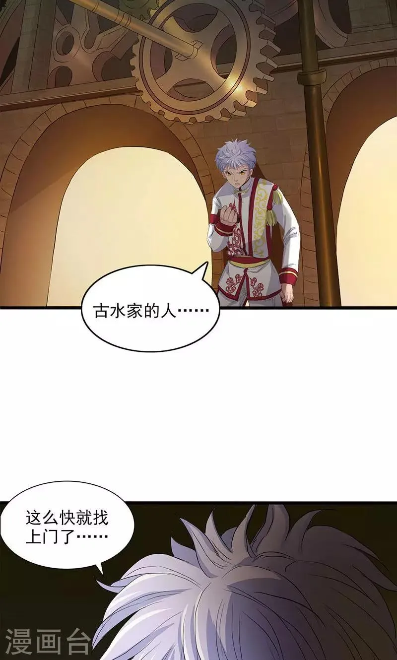 第63话 第35页