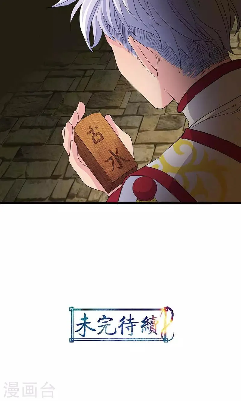 第63话 第36页