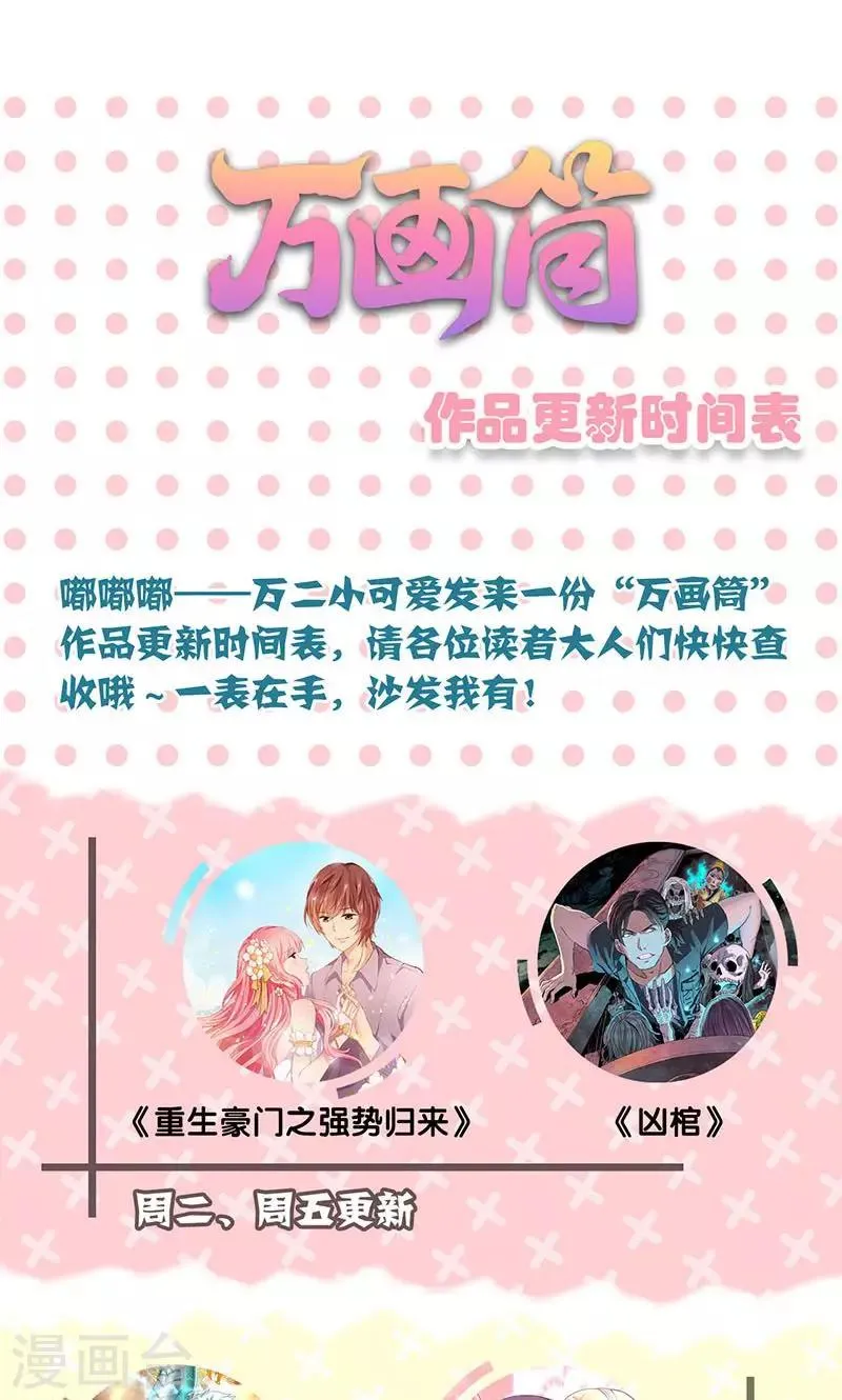 第63话 第37页