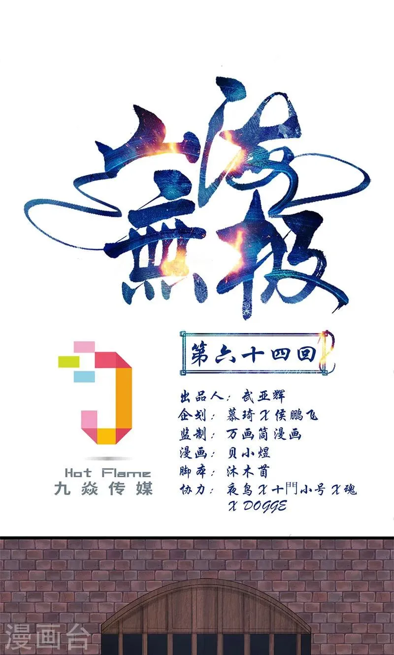 第64话 第1页