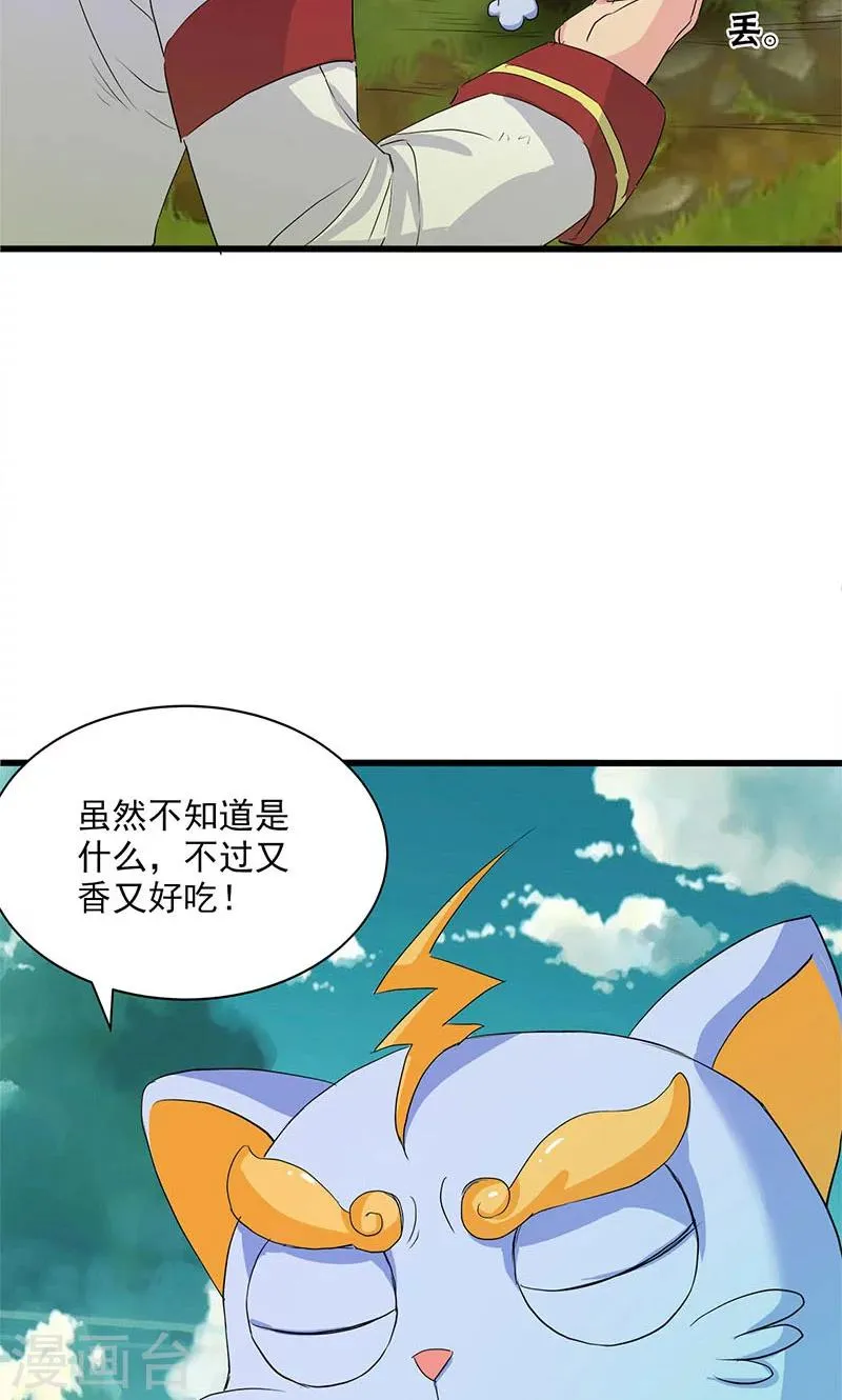 第64话 第6页