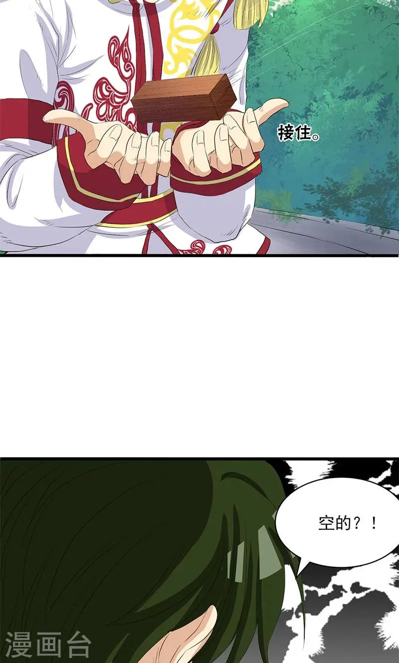 第64话 第9页