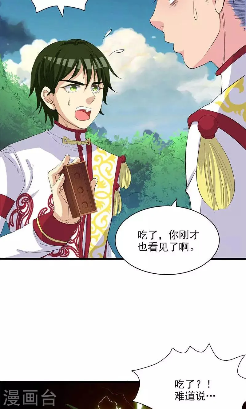 第64话 第11页