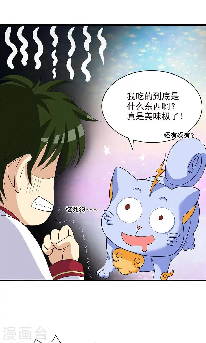 第64话 第13页