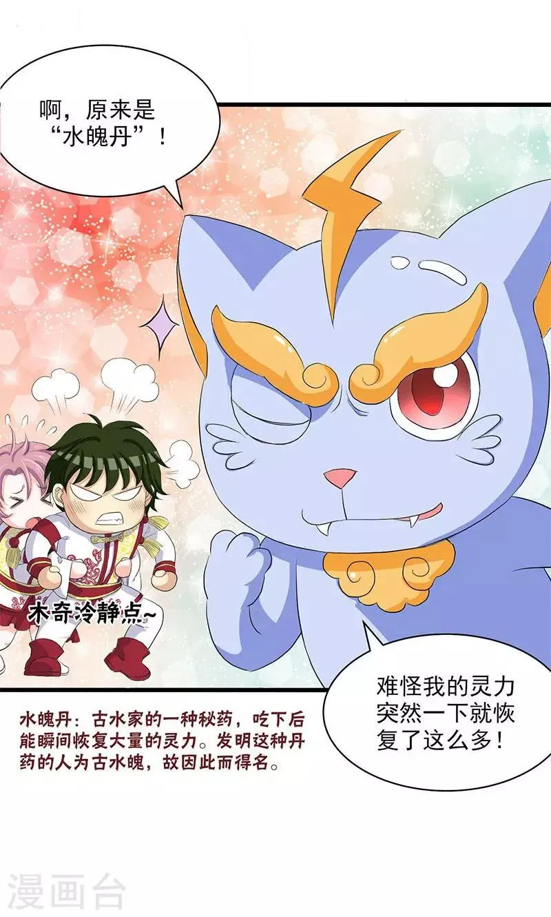 第64话 第15页