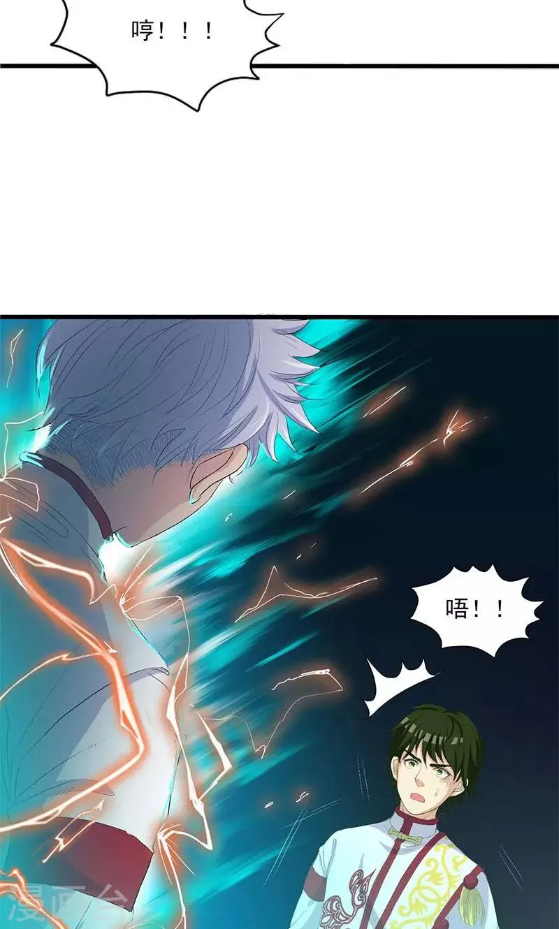 第64话 第20页