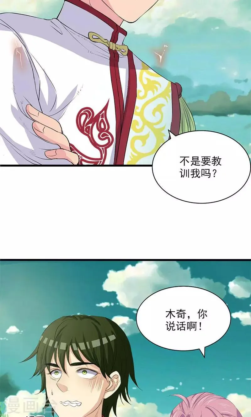 第64话 第23页