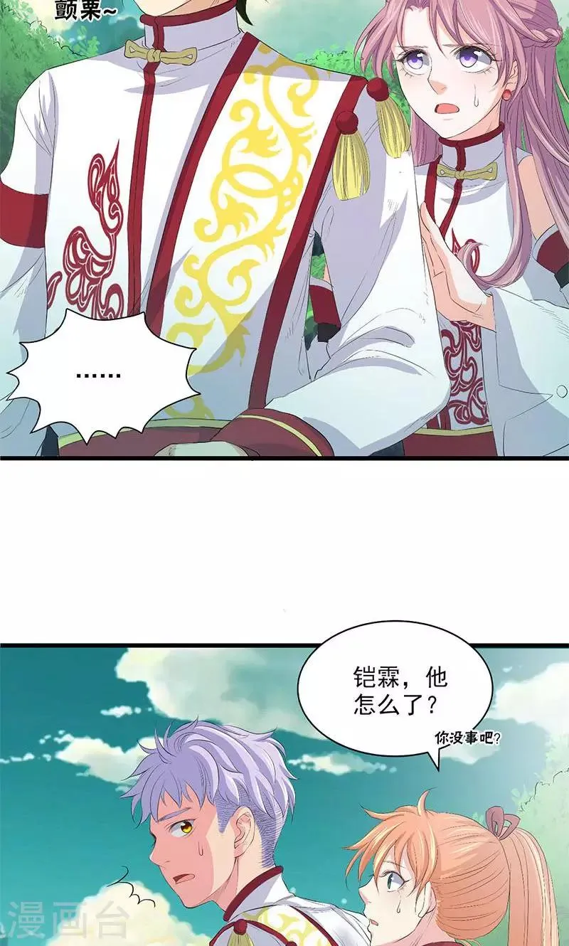 第64话 第24页