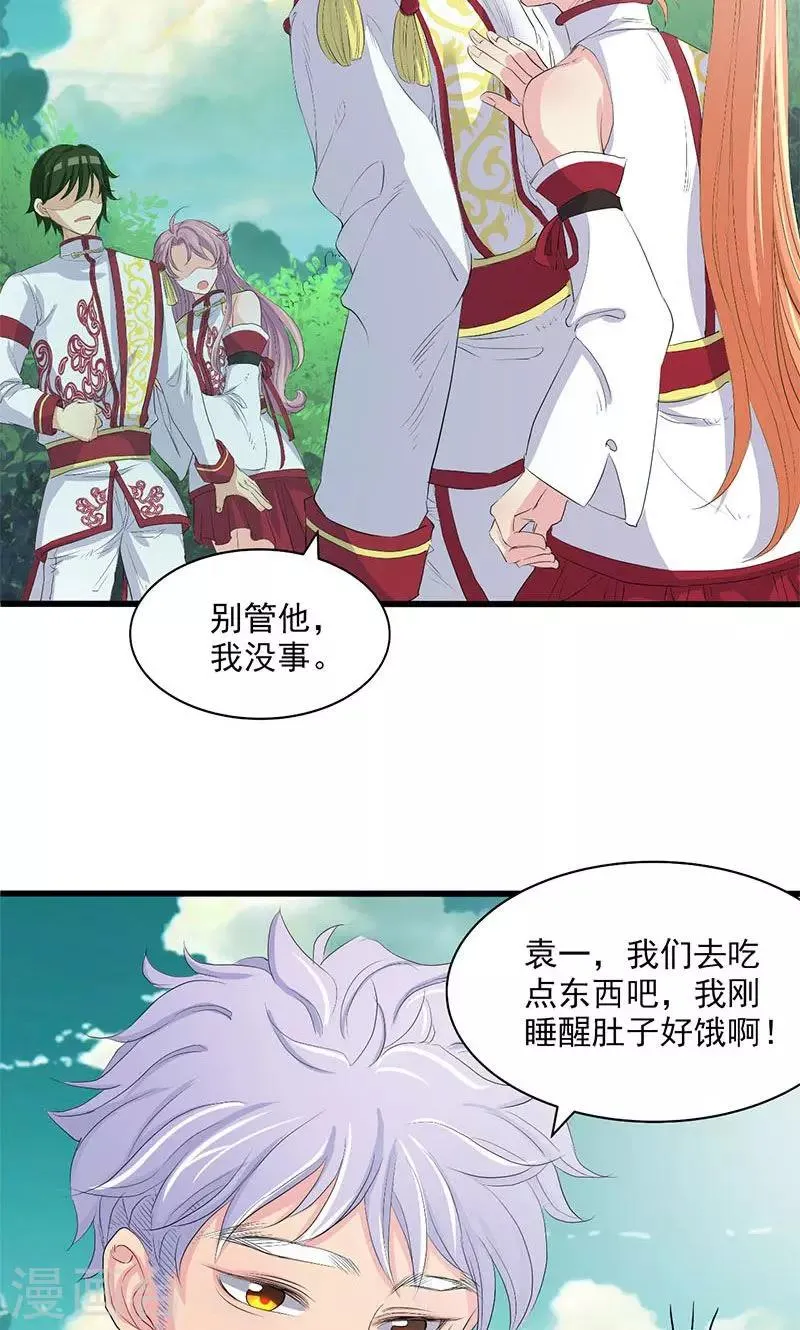 第64话 第25页