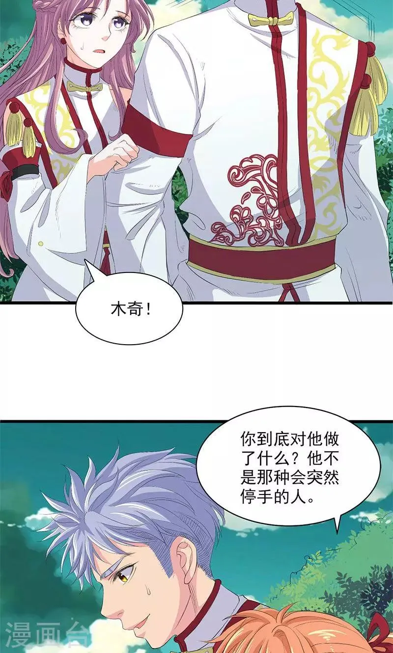 第64话 第28页