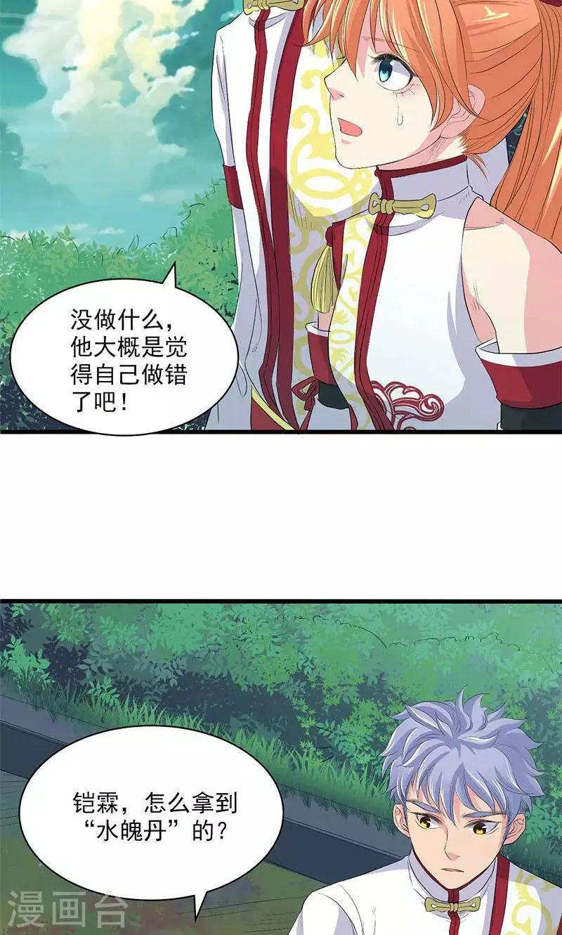 第64话 第29页