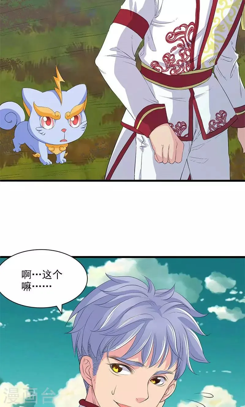 第64话 第30页