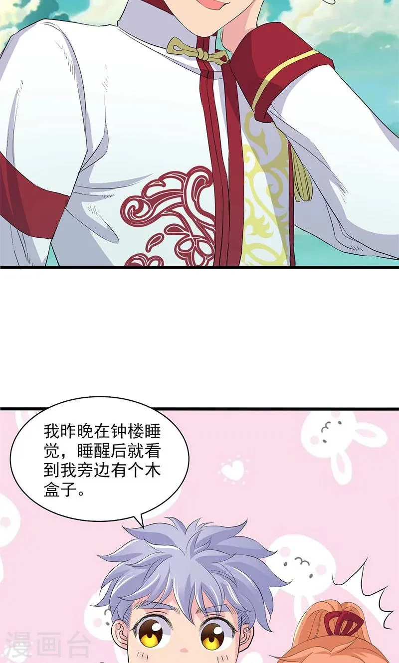 第64话 第31页
