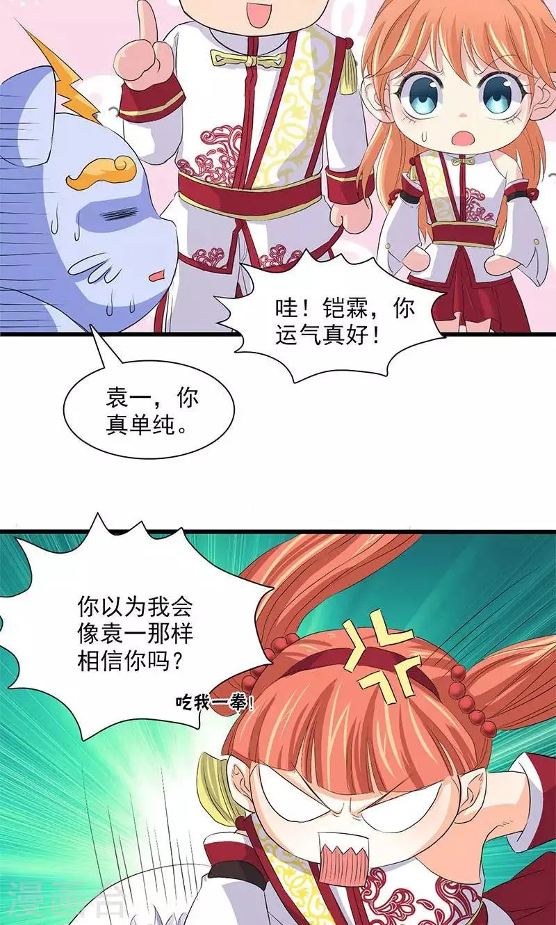 第64话 第32页