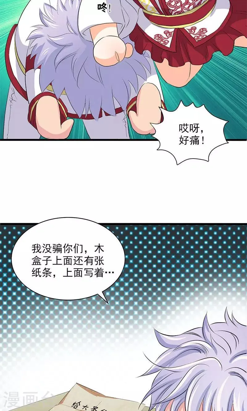 第64话 第33页