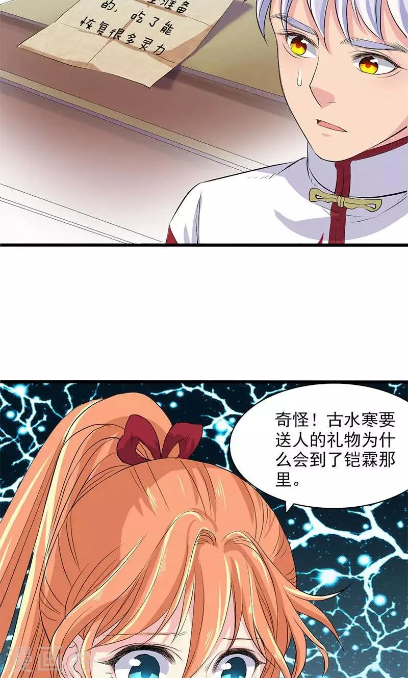 第64话 第34页