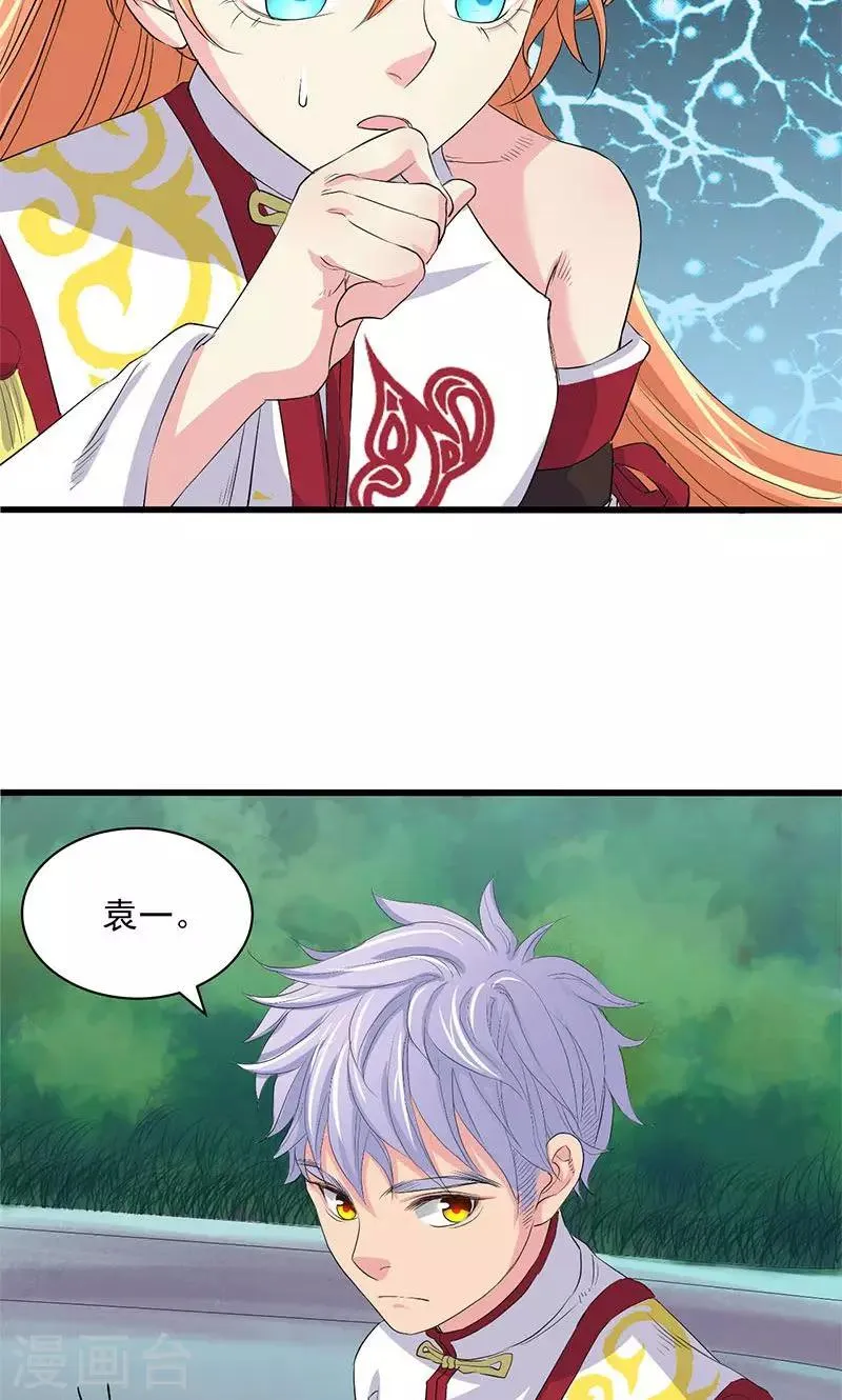 第64话 第35页