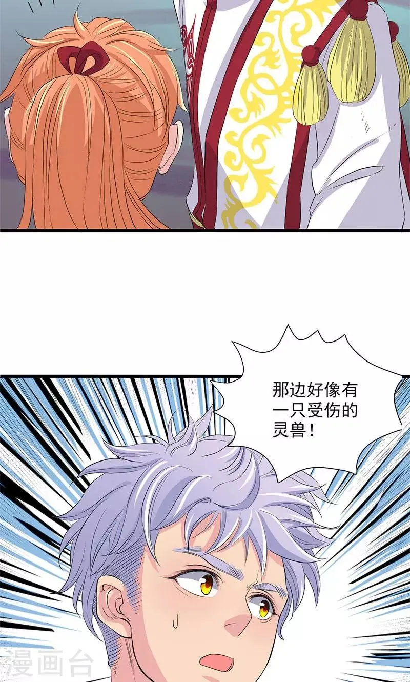 第64话 第36页