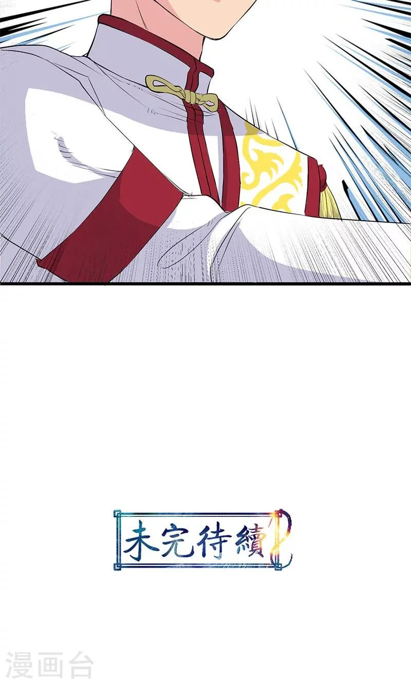 第64话 第37页