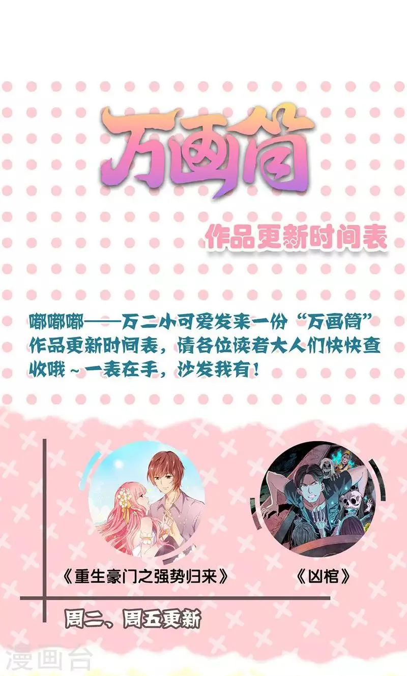 第64话 第38页