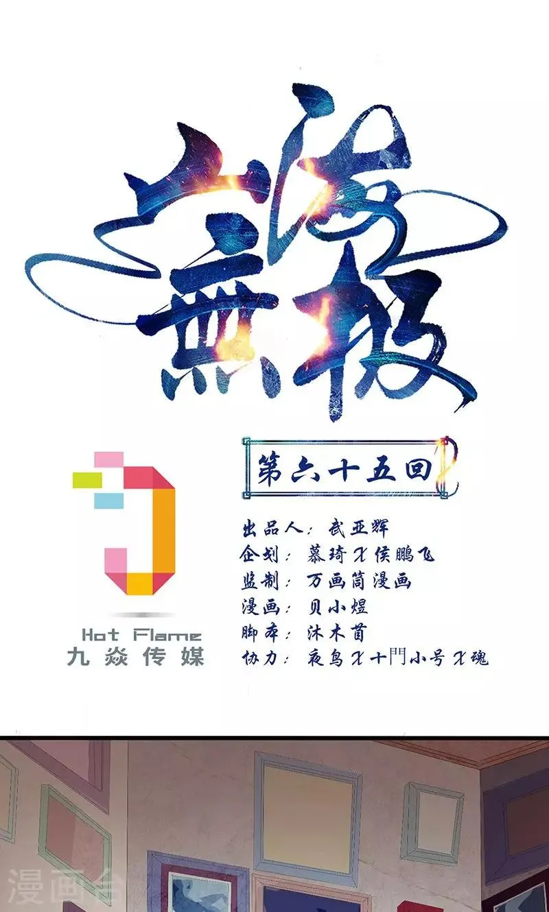 第65话 第1页