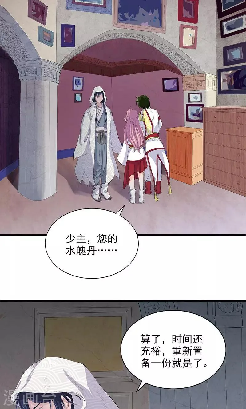 第65话 第2页