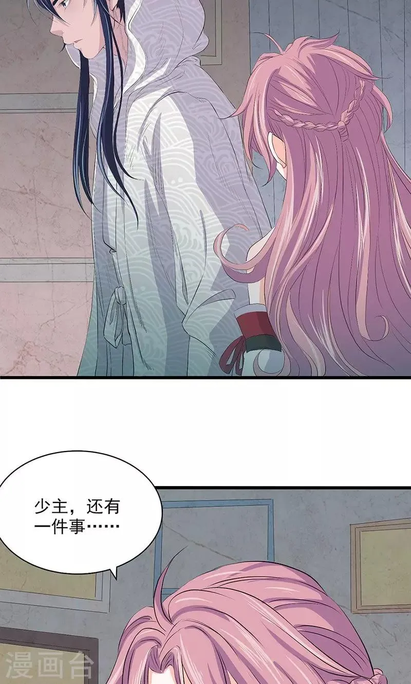 第65话 第3页