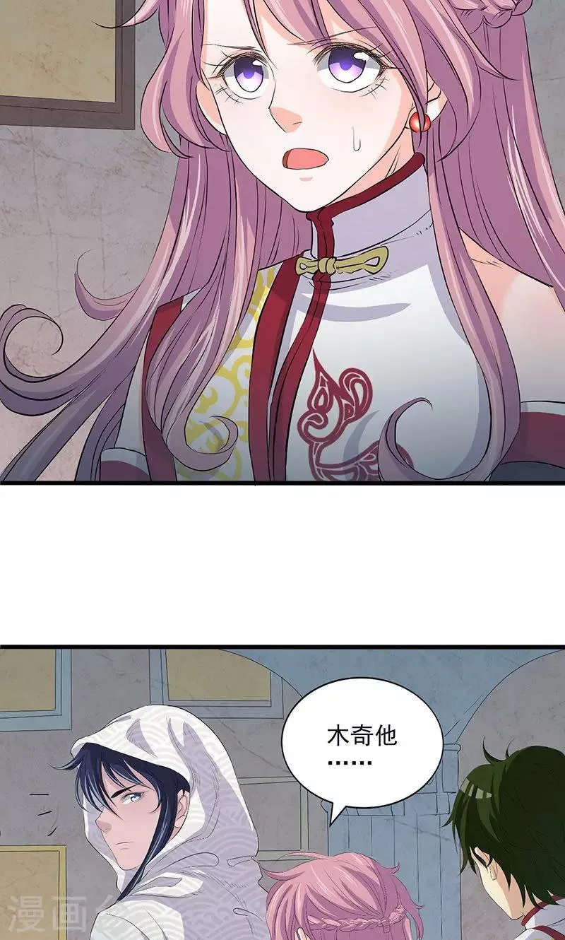 第65话 第4页