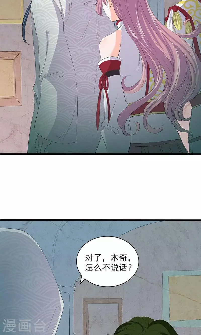 第65话 第5页