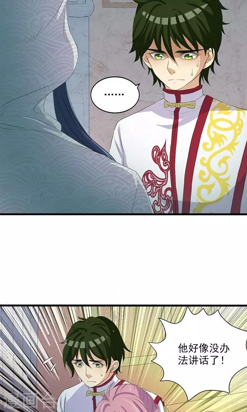 第65话 第6页