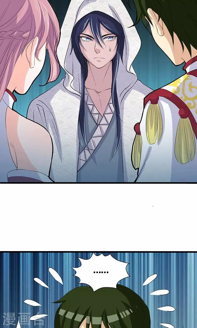 第65话 第8页