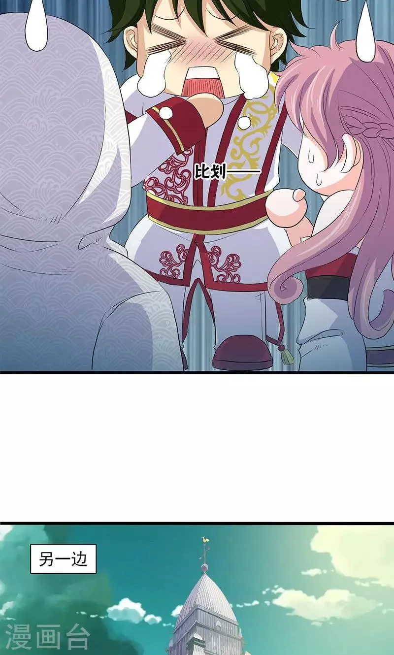 第65话 第9页