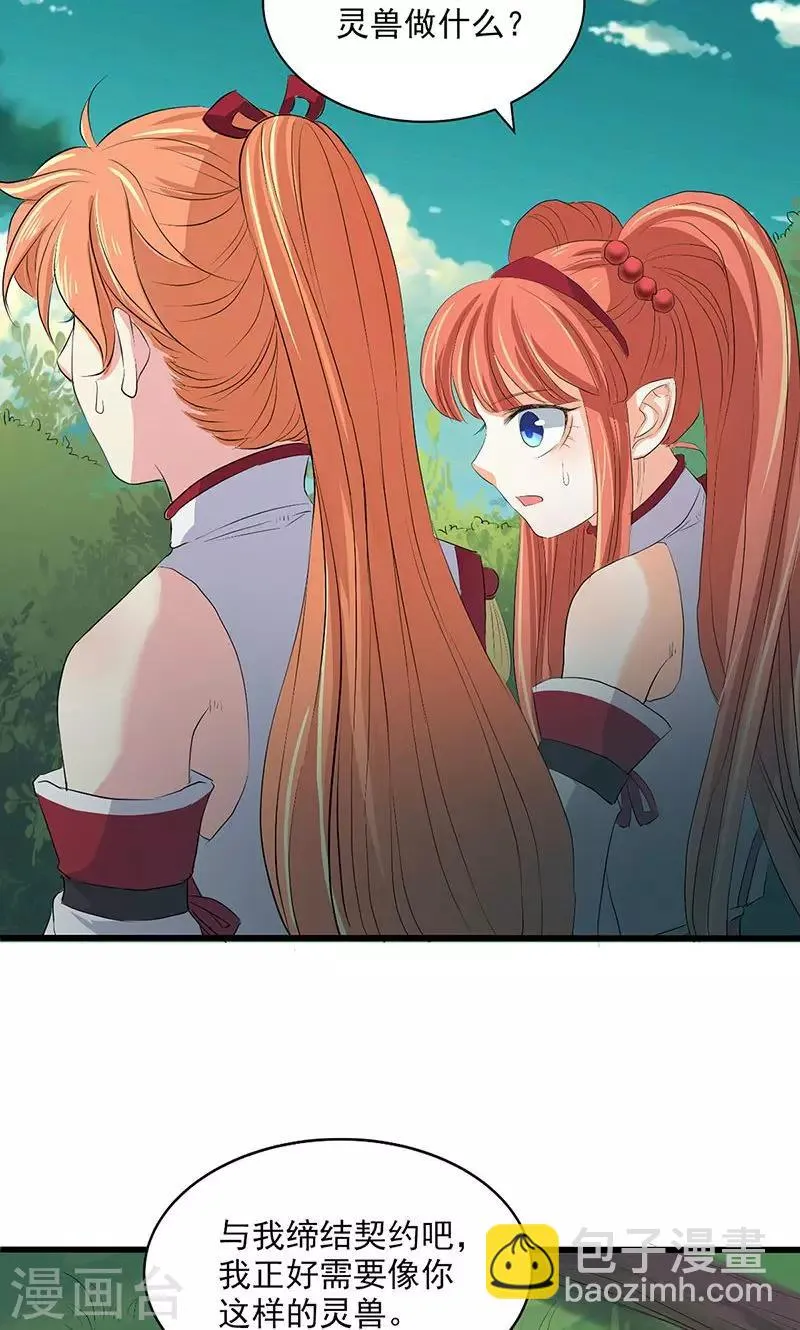 第65话 第14页