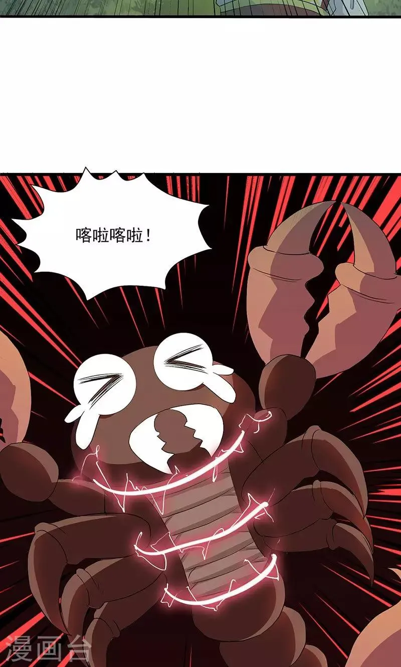 第65话 第19页