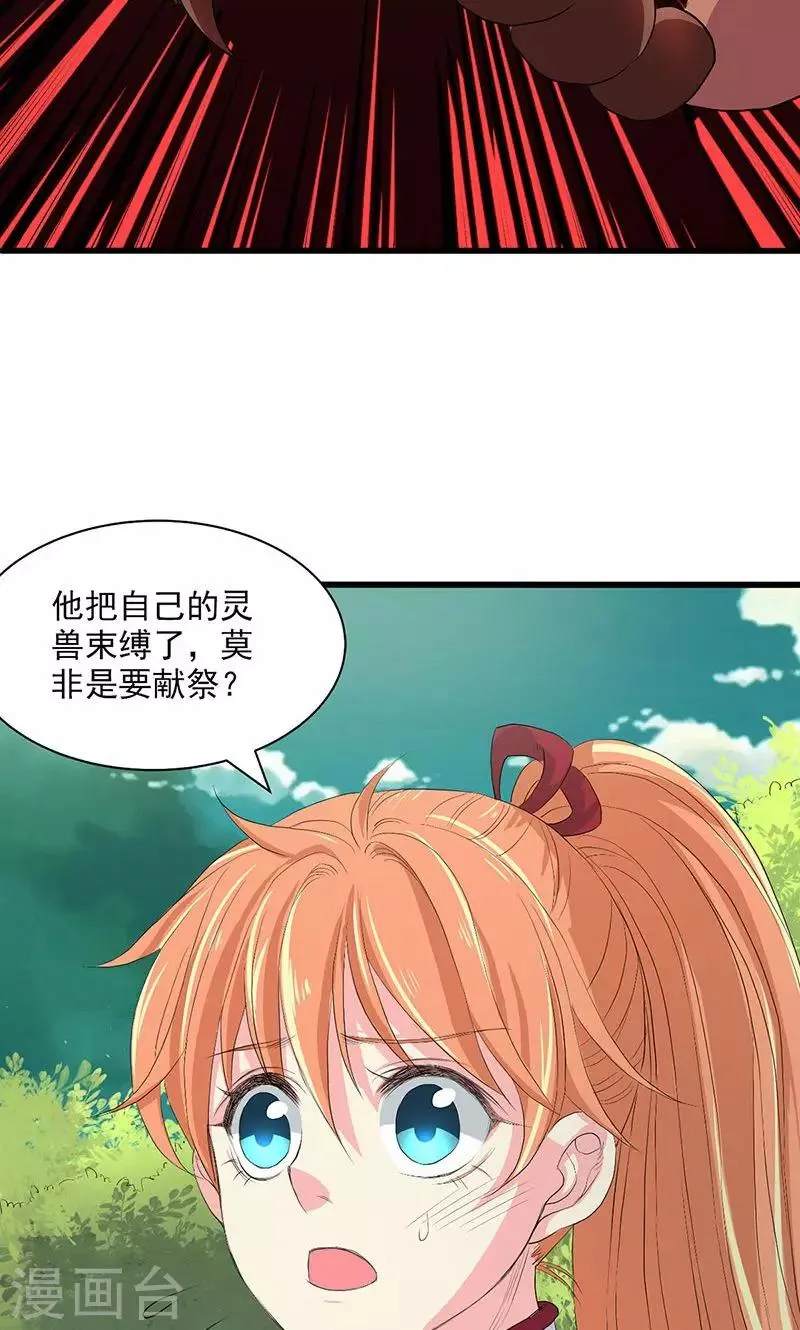 第65话 第20页