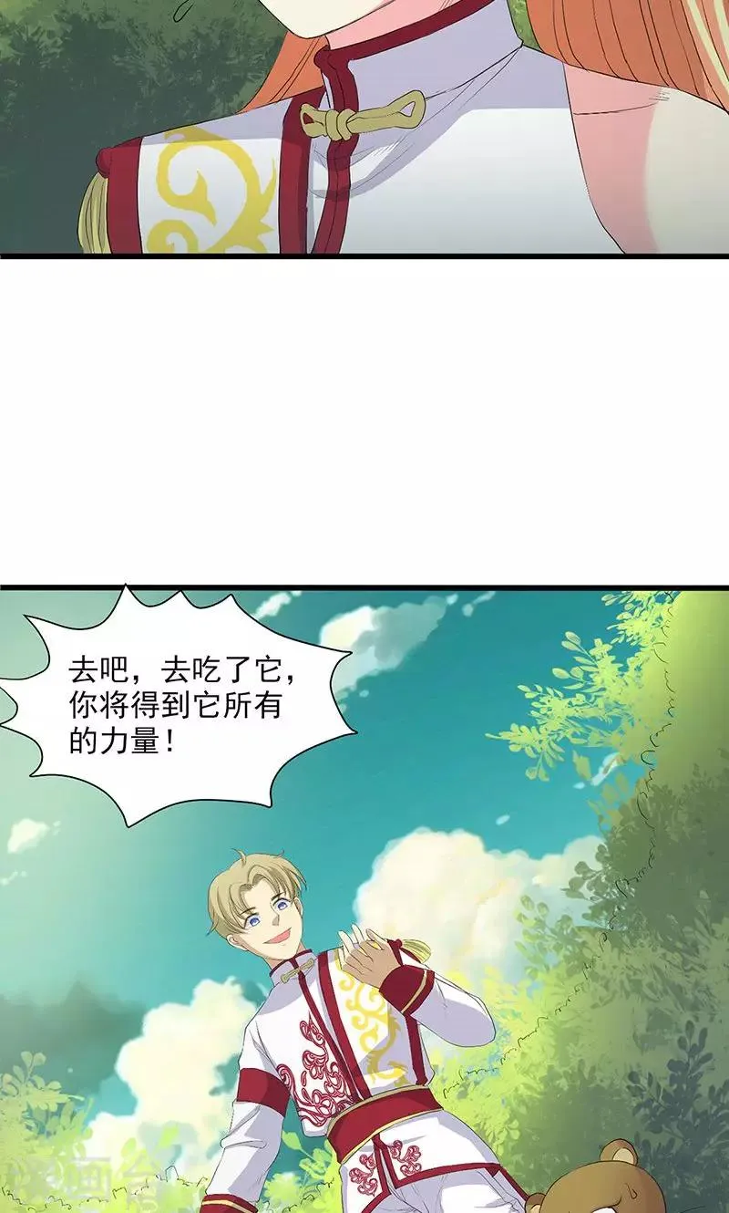 第65话 第21页